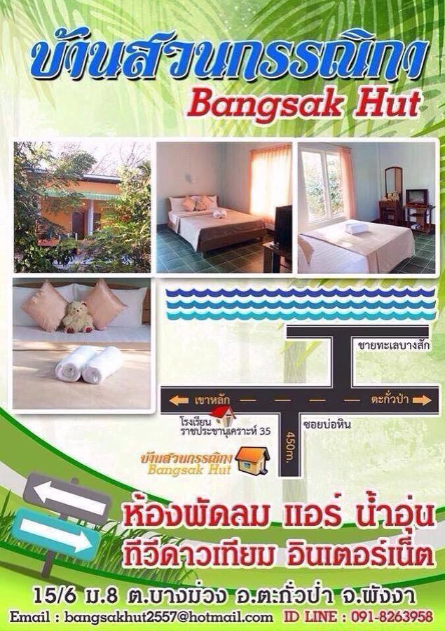 Bangsak Hut Hostel Καο Λακ Εξωτερικό φωτογραφία